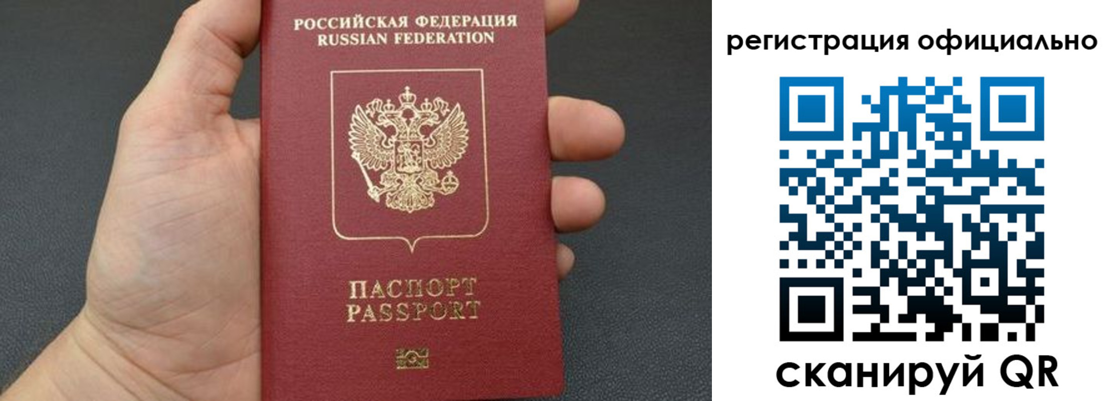 прописка в Кумертау