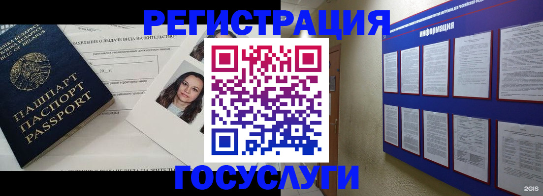 временная регистрация для всех в Кумертау