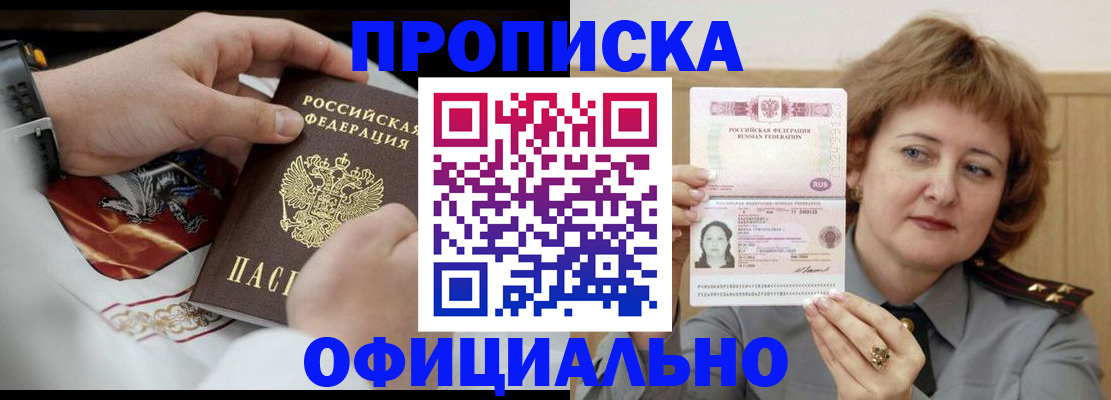 временная регистрация надежно в Кумертау