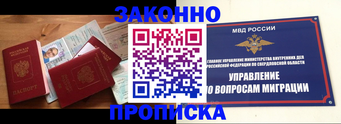 прописка для кредита в Кумертау