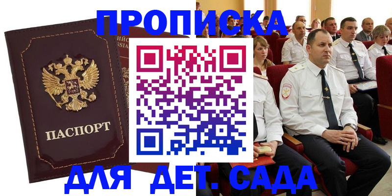 найти адрес прописки в Кумертау