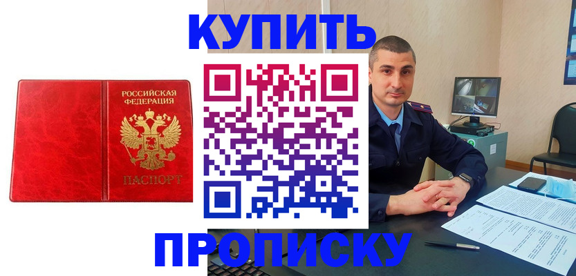 регистрация в Кумертау