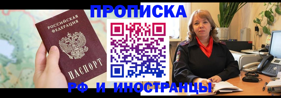прописка для школы в Кумертау